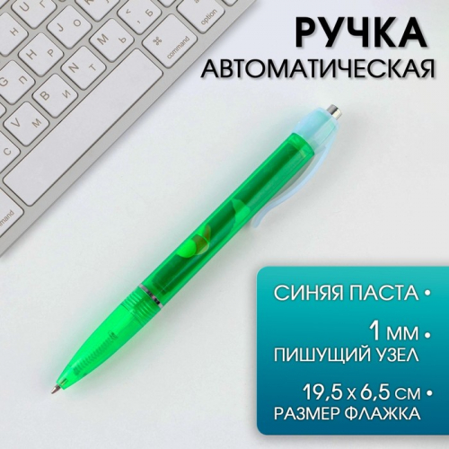 Ручка-флажок с пожеланиями шариковая «Вперёд к знаниям! », пластик ,синяя паста.