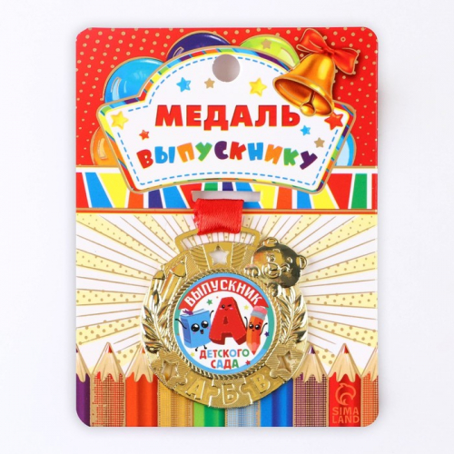 Медаль на ленте «Выпускник детского сада», размер 5,1 х 5,5 см