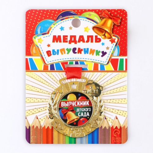 Медаль на ленте «Выпускник детского сада», размер 5,1 х 5,5 см