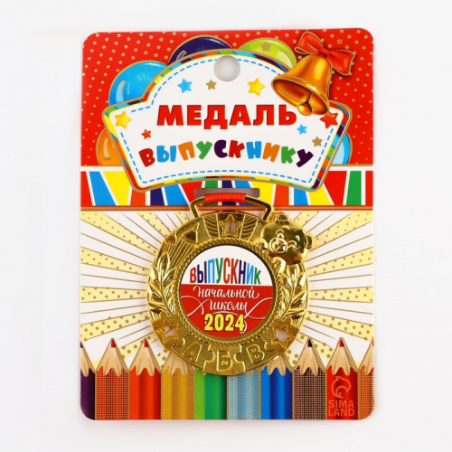 Медаль детская «Выпускник начальной школы 2024», 5,1 х 5,5 см