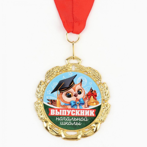Медаль «Выпускник начальной школы» , диаметр 7 см