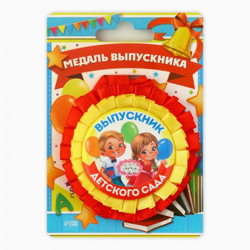 Медаль-розетка «Выпускник детского сада», дети с букетом, диам. 8 см