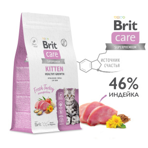 Brit Care Superpremium Cat Kitten с индейкой для котят, беременных и кормящих кошек, Здоровый рост (400 г)