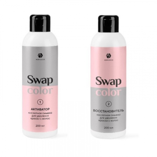 Комплект кислотной смывки для удаления краски с волос Swap Color (ативатор 200 мл. + восстановитель 200 мл.)