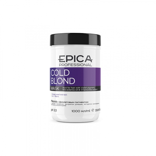 EPICA Cold Blond / Маска с фиолетовым пигментом с маслом макадамии и экстрактом ромашки, 1000 мл
