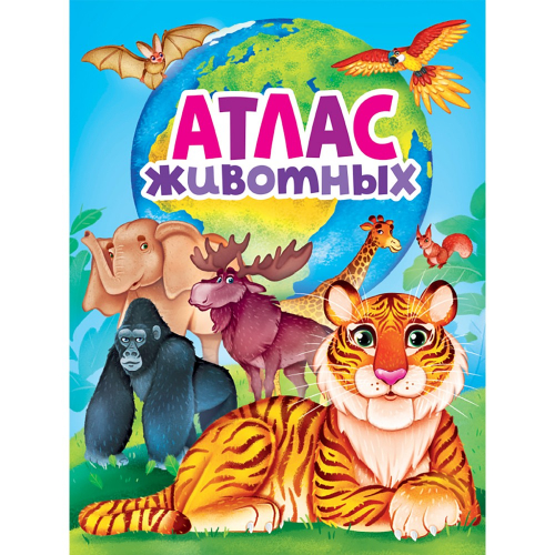 Книга 978-5-378-34376-8 Атлас животных в Нижнем Новгороде