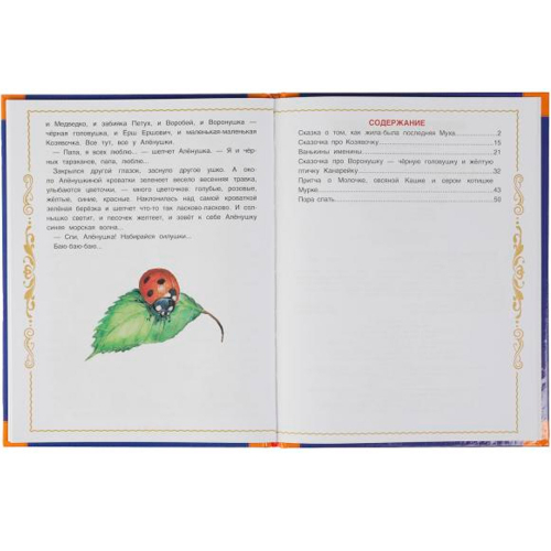 Книга Умка 9785506060055 Аленушкины сказки. Л. Мамин-Сибиряк.Золотые сказки в Нижнем Новгороде
