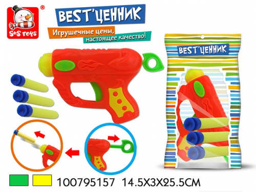 Пистолет 100795157 с присосками BEST'ценник в Нижнем Новгороде