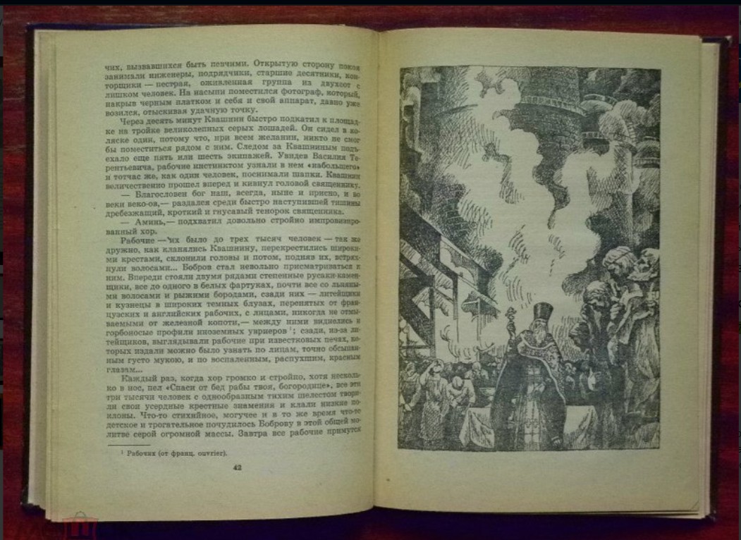 50 руб. +% 600 руб. В наличии 1 шт.!!! МОЛОХ. А.И.А.Куприн