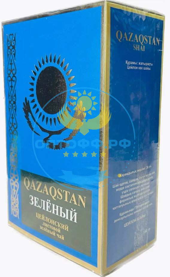 Чай Qazagstan 150гр ЗЕЛЕНЫЙ листовой (кор*60)