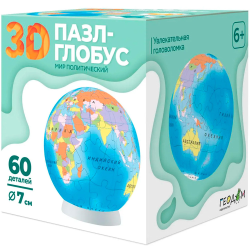 Пазл-глобус 60 3D Мир политический.Диаметр 7 см 4660136226390 в Нижнем Новгороде