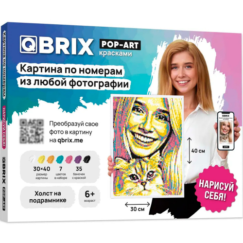 Набор ДТ Картина по номерам из любой фотографии QBRIX POP-ART 30×40 40032 в Нижнем Новгороде