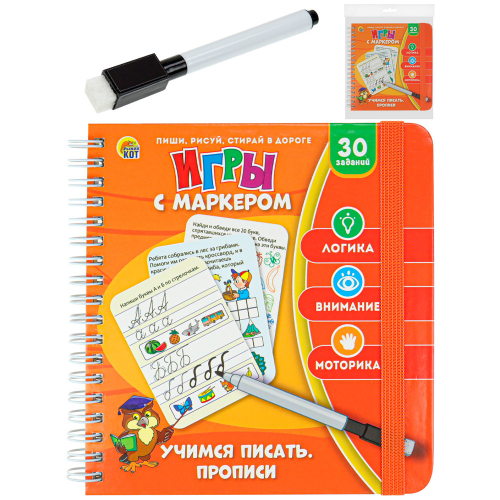 Игра Учимся писать.Прописи. с маркером ИН-7064 в Нижнем Новгороде