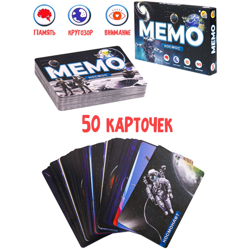 Игра Мемо Космос 50 карточек ИН-0919 в Нижнем Новгороде