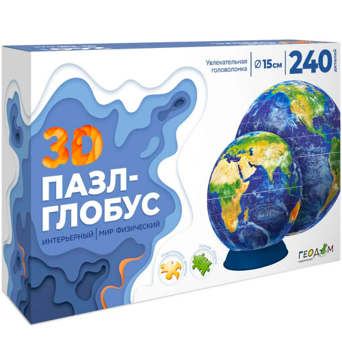 Пазл-глобус 240 3D Мир физический. Интерьерный полупрозрачный.Диаметр 15 см 4660136226963 в Нижнем Новгороде