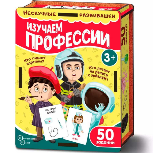 Игра Изучаем профессии в дер. кор. 8760 в Нижнем Новгороде