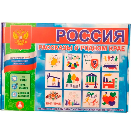 Игра Рассказы о родном крае.Патриотическое воспитание от 5 лет С-147 в Нижнем Новгороде