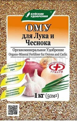 Удобрение ОМУ для ЛУКА и ЧЕСНОКА органоминеральное 1 кг арт. 17668 [15] БУЙ