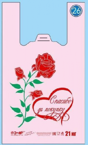 Полиэтиленовый пакет майка ПНД 12 мкм 26+14*48 см Спасибо за покупку Роза на розовом 100 шт