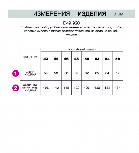 Футболка с цельнокроеным рукавом из премиального хлопка D49.920 темно-синий