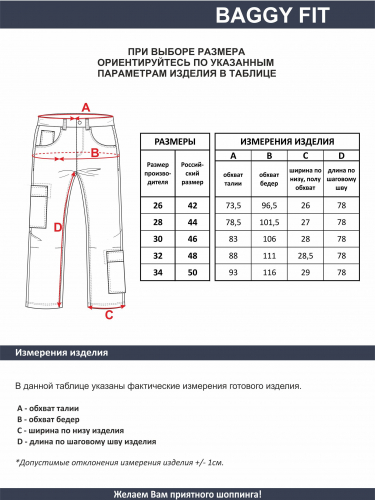 Ст.цена 2100р. Джинсы арт. 29002