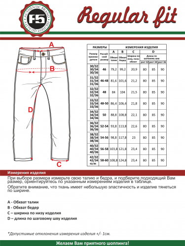 Ст.цена 2150р. Мужские джинсы арт. 09999/L-Warm