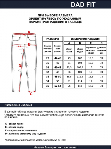 Мужские джинсы арт. 09669