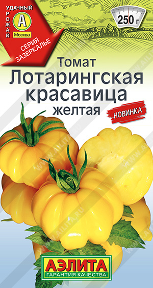 Томат Лотарингская красавица желтая 20шт
