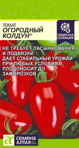 Томат Огородный колдун 0,05г