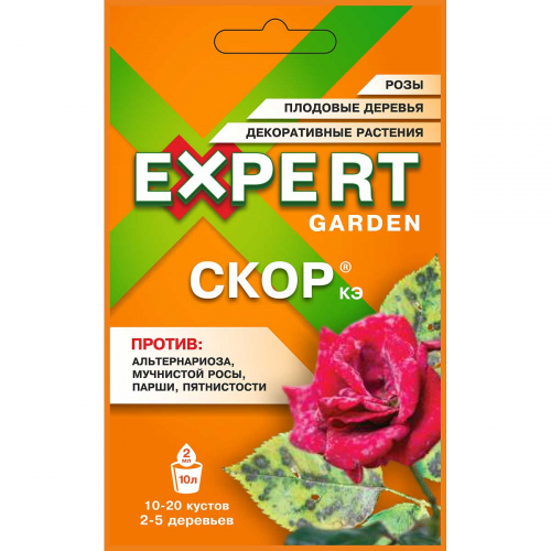 Скор 2мл. (от болезней) Expert х30/120