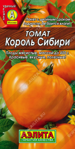 Томат Король Сибири 20шт