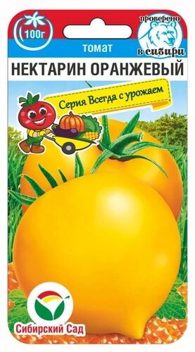Томат Нектарин оранжевый 20шт