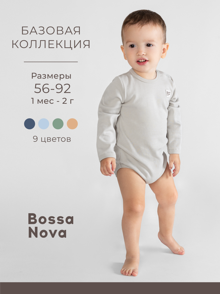 Боди с длинным рукавом 'Basic' 580К-361-Е