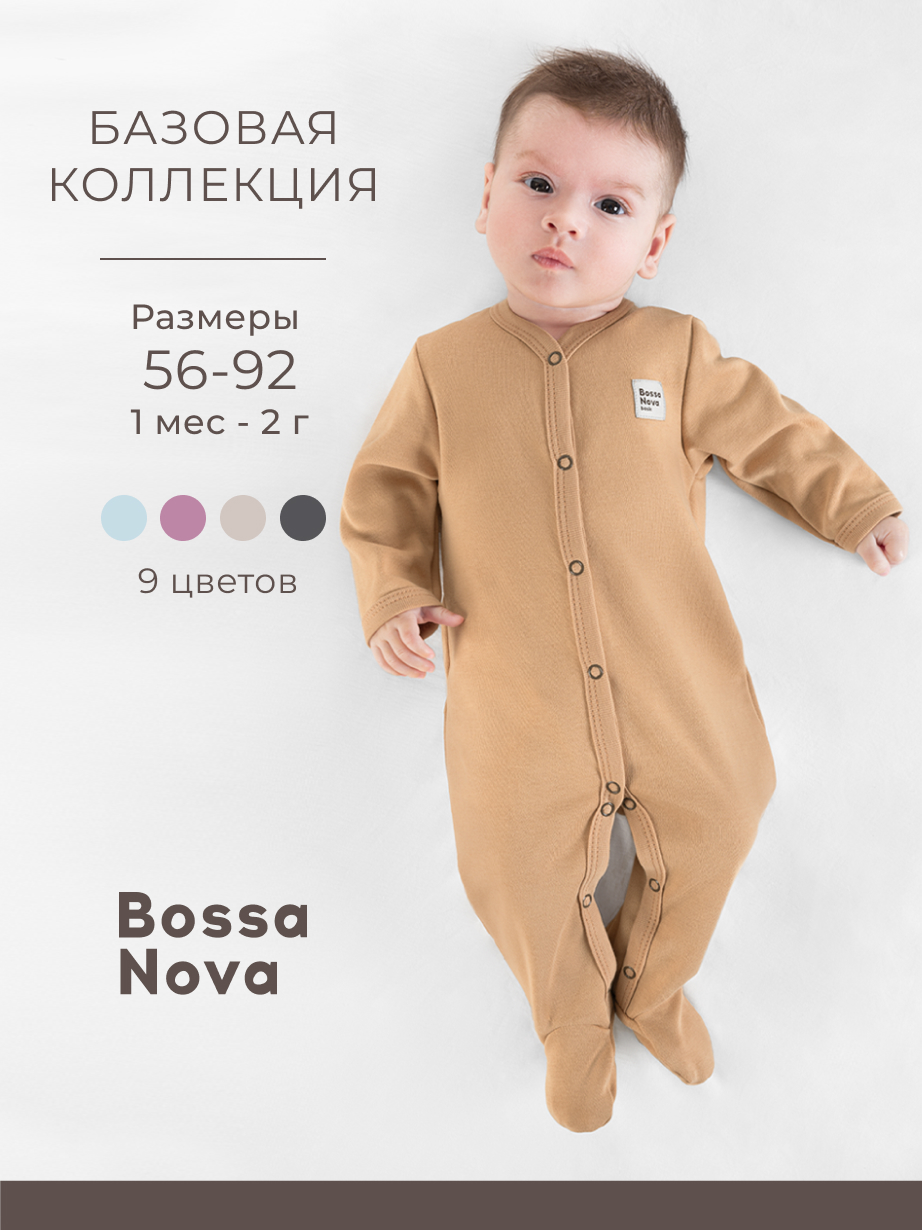 Комбинезон с закрытыми ножками 'Basic' 514К-361-Л