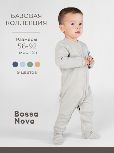 Комбинезон с закрытыми ножками 'Basic' 514К-361-Е