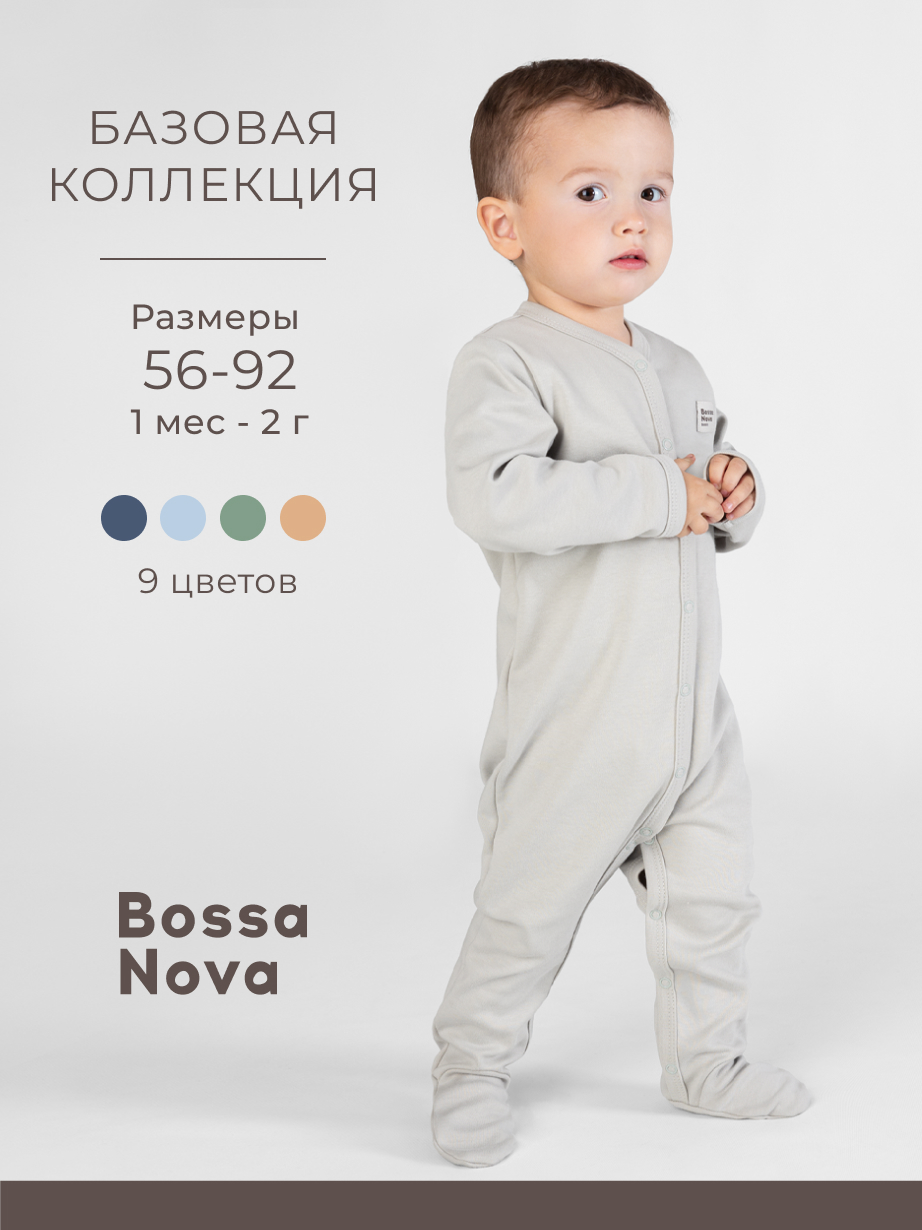 Комбинезон с закрытыми ножками 'Basic' 514К-361-Е