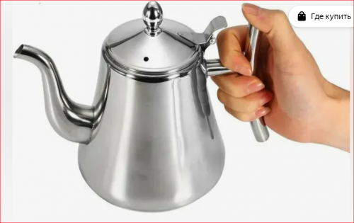 Заварочный чайник для индукционный плиты, металлический 1,5 л