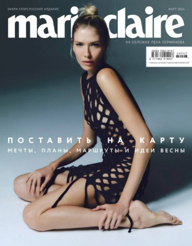 Marie Claire3*24