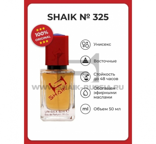 SHAIK №325 Oud For Greatness, 50 мл.