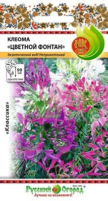 Цветы Клеома Цветной фонтан (0,15 г) Русский Огород