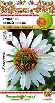 Цветы Рудбекия Белый лебедь (30 шт) Русский Огород