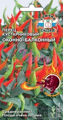 Перец Оконно-балконный кустарниковый (0,1 г) Седек