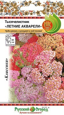 Цветы Тысячелистник Летние Акварели смесь (0,02 г) Русский Огород