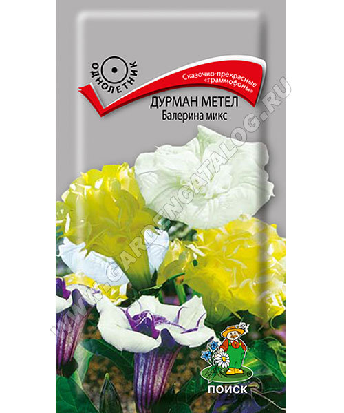 Дурман Балерина микс 3шт