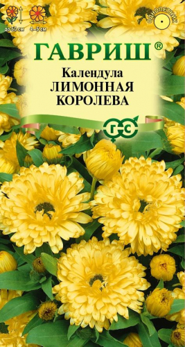 Календула Лимонная королева 0,3 г