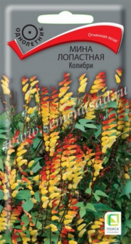 Мина Колибри лопастная 0,1г