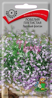 Цветы Лобелия Лиловый фонтан плетистая (0,1 г) Поиск