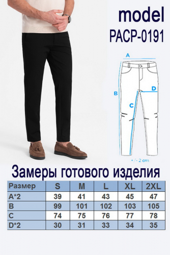 Брюки OMBRE PACP-0191-grafitowe