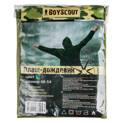 Плащ дождевик на кнопках Boyscout (размер 48-54) 61191