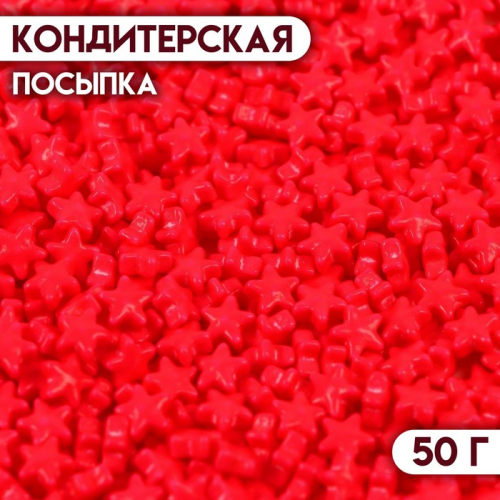 Кондитерская посыпка 